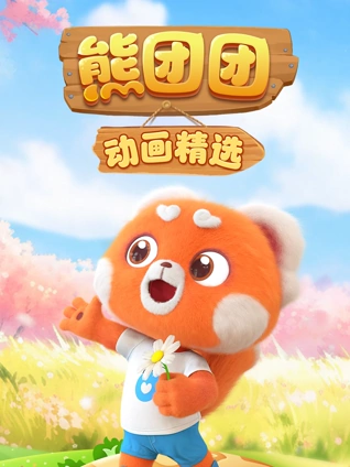 山中往事